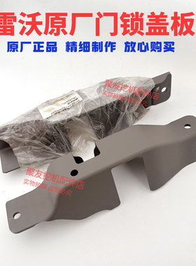 挖掘机雷沃门锁盖板FR60E 80E150E170E200E260E330E480EH锁护板
