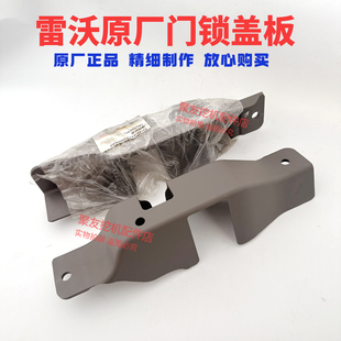 挖掘机雷沃门锁盖板FR60E 80E150E170E200E260E330E480EH锁护板