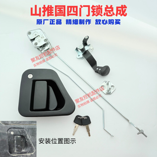 山推挖掘机配件 国四挖掘机门锁总成 门锁体锁块外拉手外把手原厂