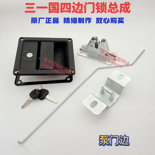 三一挖机新款国四205C.235H.245H.375H.550H 650H挖机边门锁总成