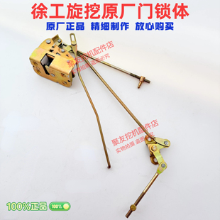 徐工旋挖配件180 220 360 400d驾驶室门锁门锁总成外拉手锁体锁芯