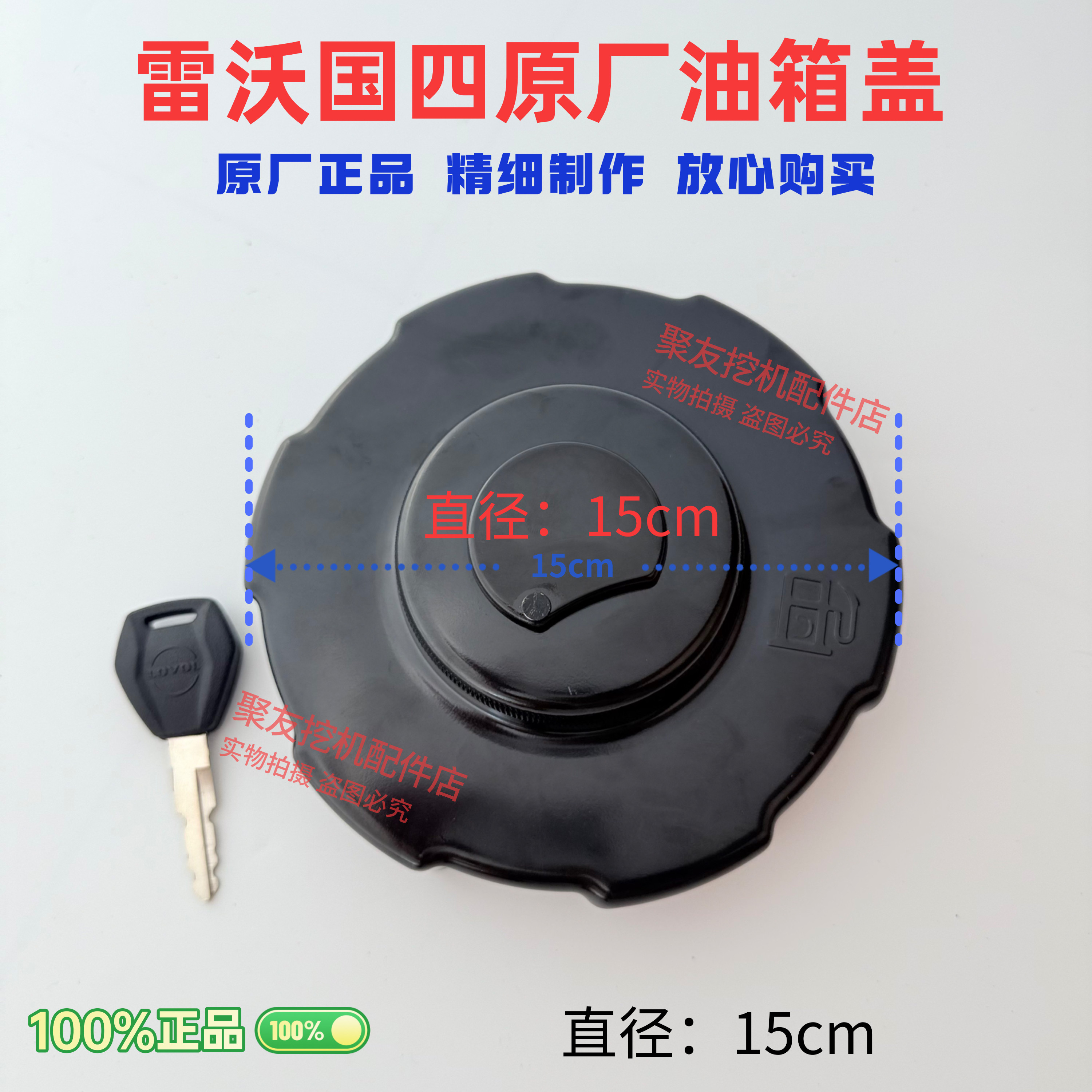 【原厂正品】雷沃国四油箱盖锁