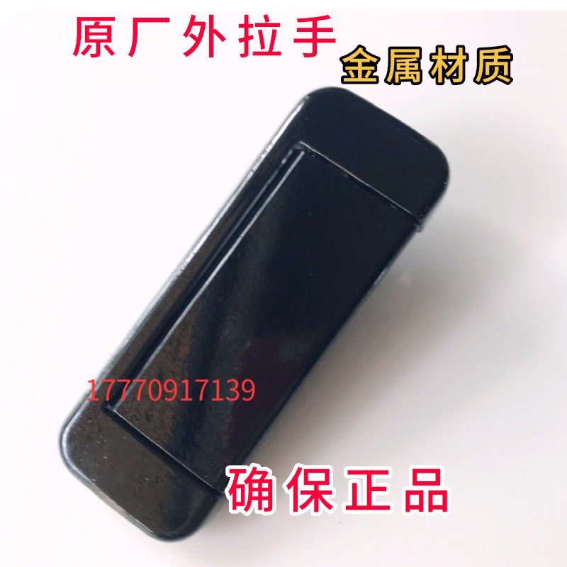 三一65 75 85 135 195 215 235-8挖掘机驾驶室车门外拉手把手外开