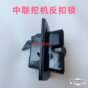 中联重科挖机配件ZE60 150 205 210 230360E驾驶室门反扣锁定位锁
