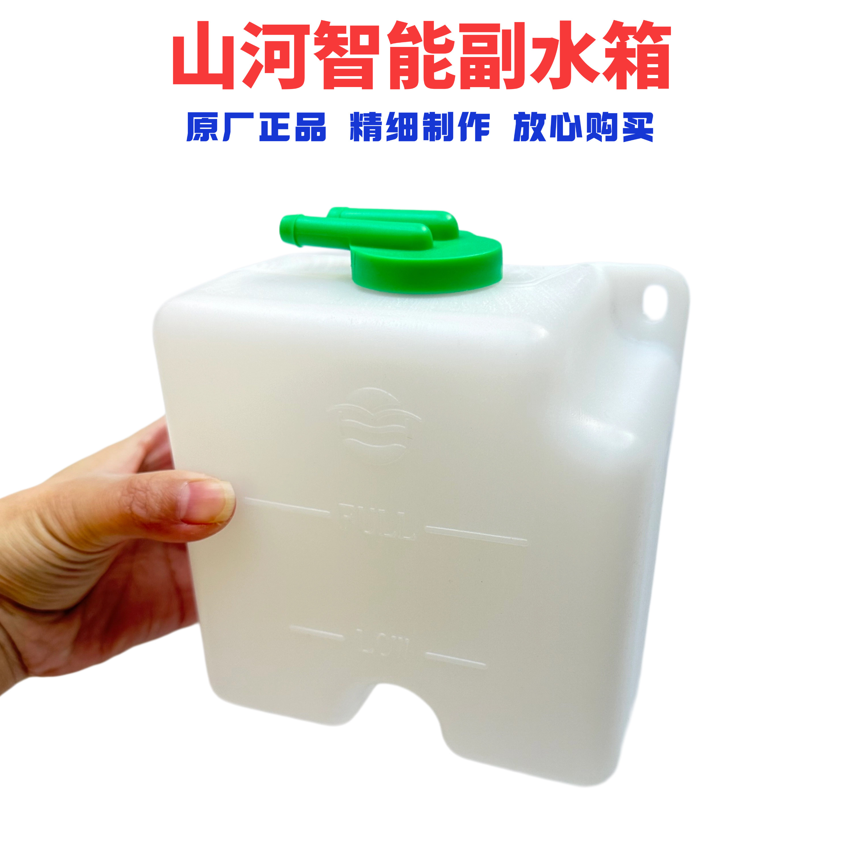 山河智能挖掘机副水箱 储液壶 水箱备用