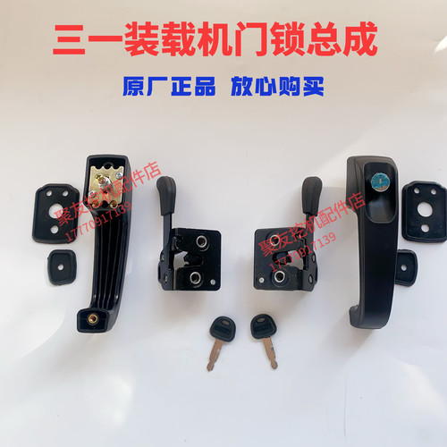 三一原厂装载机953.955.956装载机门锁总成铲车门锁总成门锁锁体