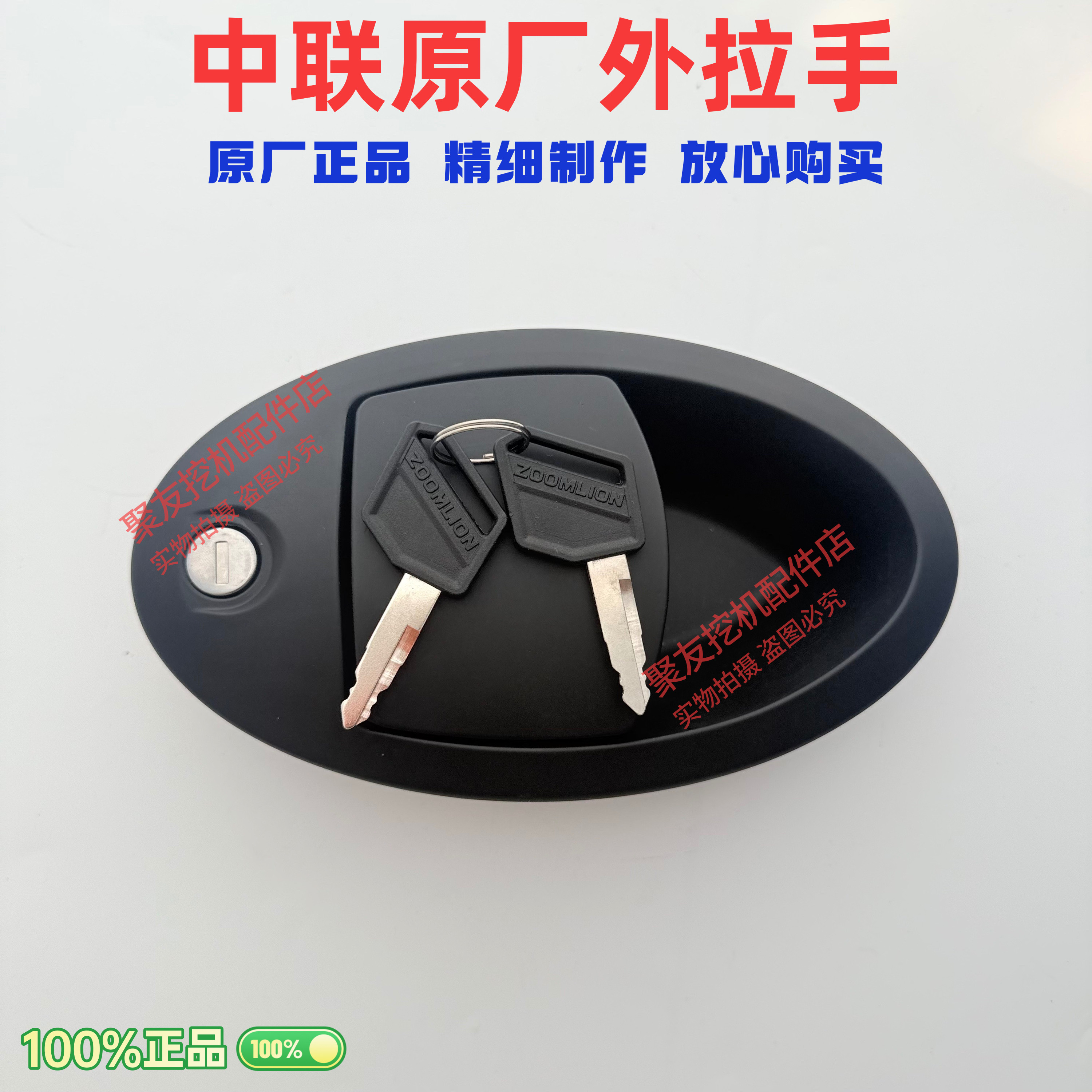 中联重科挖掘机驾驶室外拉手原厂门锁外拉手原装中联挖机外拉手,五金/工具,挖掘机,淘宝优惠券,粉丝福利购,淘宝优惠卷