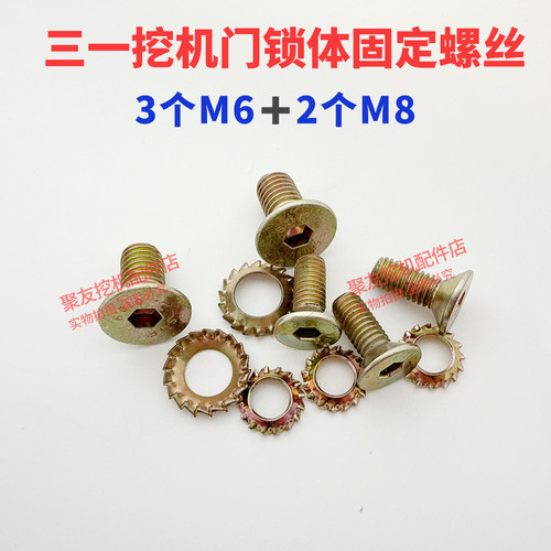 挖机通用型车门锁体螺丝锁座螺丝螺栓锁块螺丝螺栓 包邮