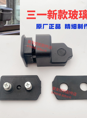 三一挖机玻璃锁55/60/75/205C/215C/305新款推拉窗玻璃锁玻璃锁扣