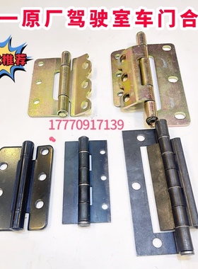 三一挖掘机驾驶室门合页折页55 60 65 75 195 205 215 485Pro铰链