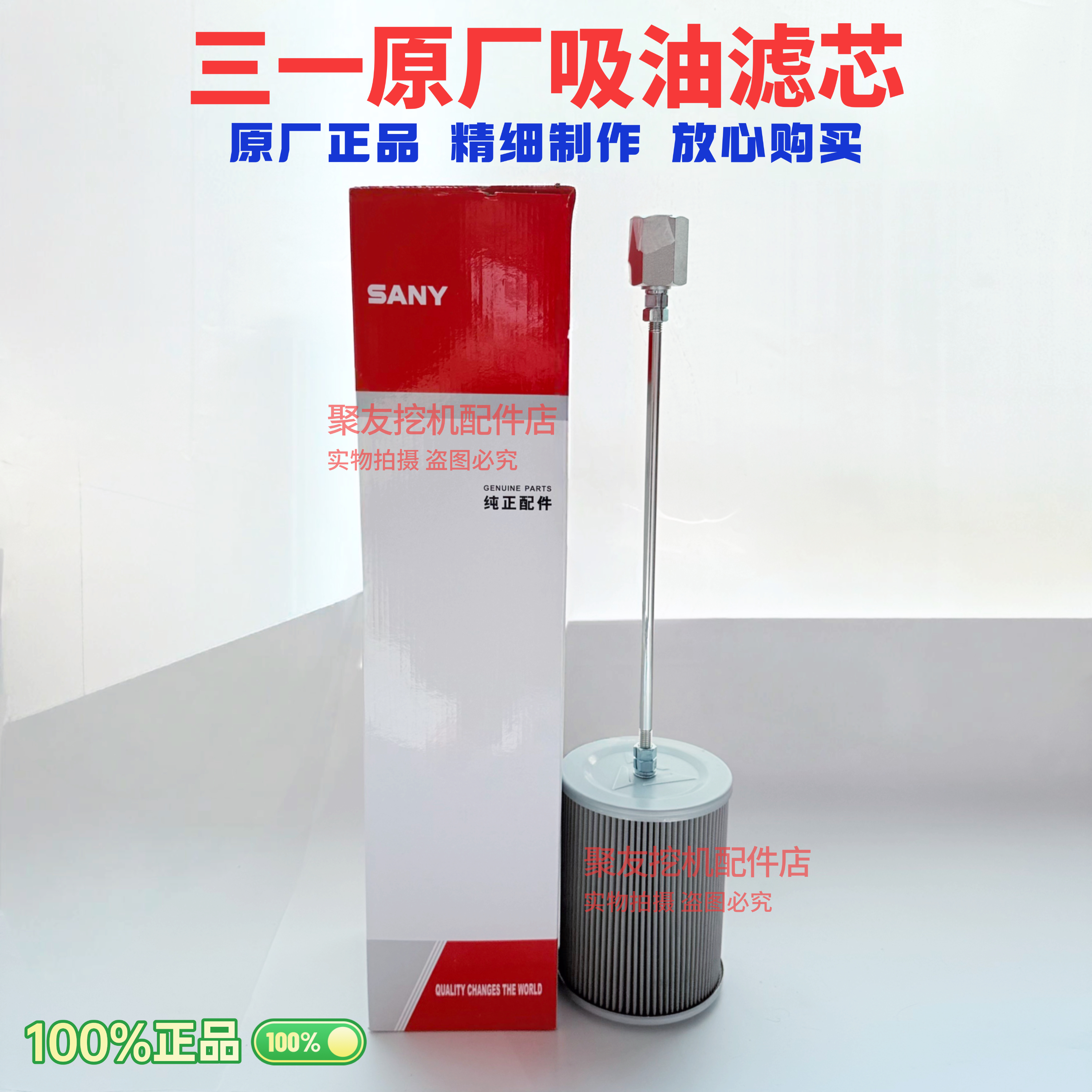 三一挖掘机配件195 205 215 225 245 265液压吸油滤回油滤芯原厂