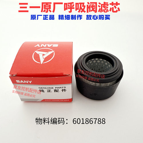 三一挖掘机55 60 75 135 215 485液压油箱盖排气阀呼吸阀滤芯原厂
