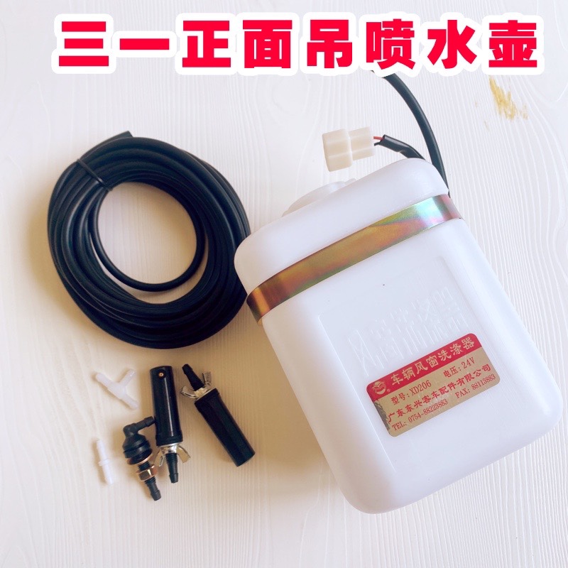 三一重工 正面吊 堆高机原厂喷水壶 水管 喷头 水壶