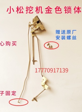 适用于小松PC130/200/220/300/360-7驾驶室门锁外拉手锁块挖掘机