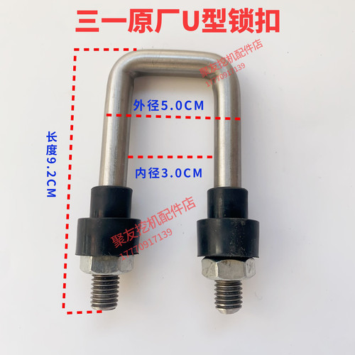 三一挖掘机原厂U型锁扣不锈钢驾驶室门锁135 195 215 235 365 480