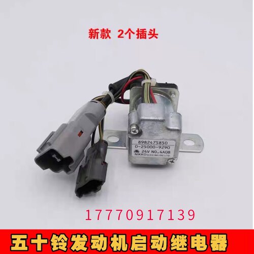 三一挖掘机 55 60 65 75 95 115 135 155 185 起动启动安全继电器