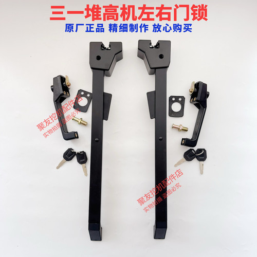 三一重工堆高机原厂车门锁三一吊车门锁总成原厂