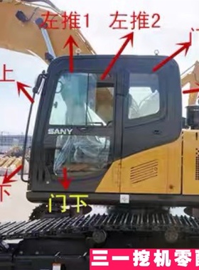 三一SY215C挖掘机 200C pro 195玻璃 门窗左右前后上下挡风玻璃