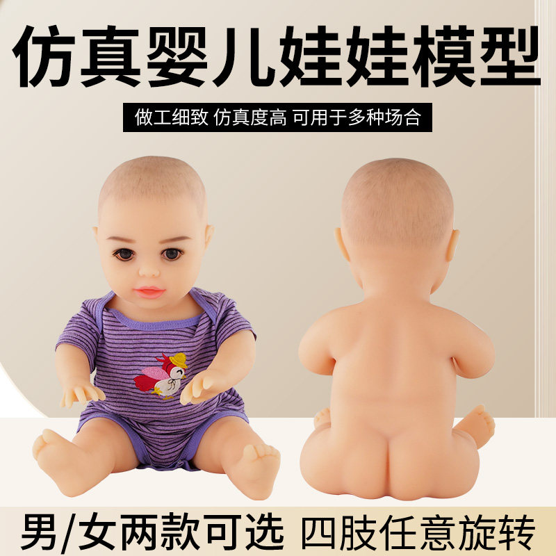 硅胶仿真婴儿全硅胶娃娃家政月嫂育婴师培训抚触手脚可弯曲被动操