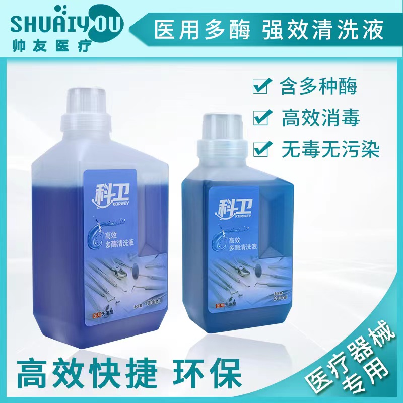 科衛(wèi)牙科多酶清洗液口腔器械專用牙科器械清潔劑濃縮低泡型清洗液