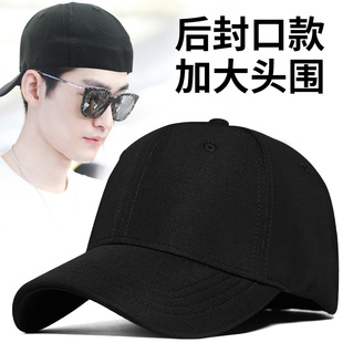 大头围帽子后封口棒球帽男百搭秋冬天韩版全封闭包头鸭舌帽女夏季