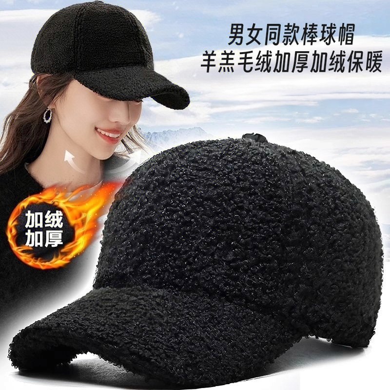 冬季棒球帽子男女同款时尚百搭羊羔毛绒鸭舌帽加绒加厚保暖显脸小