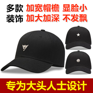 大头围帽子男士韩版潮鸭舌帽女夏天遮阳帽加大号超大码棒球帽黑色