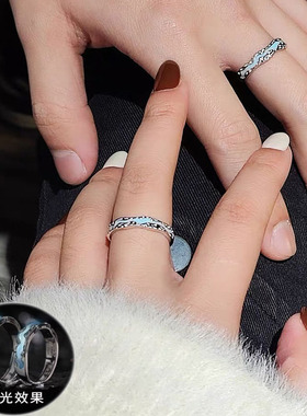 光年之镜情侣戒指银发光开口调节