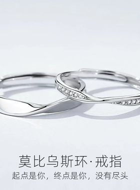 莫比乌斯情侣一对s925银小众礼物