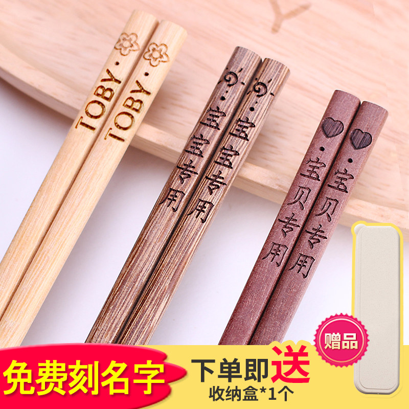 防滑小孩幼儿园无漆定制刻字筷子