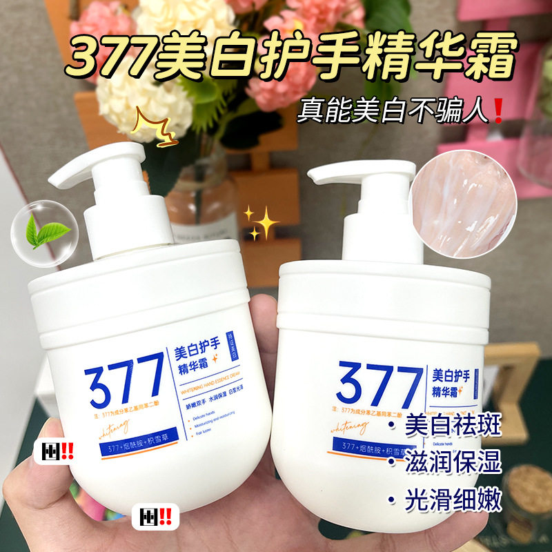 烟酰胺377美白护手霜嫩补防干裂水滋润保肤秋冬湿护手霜精华正品,美容护肤/美体/精油,护手霜,淘宝优惠券,粉丝福利购,淘宝优惠卷