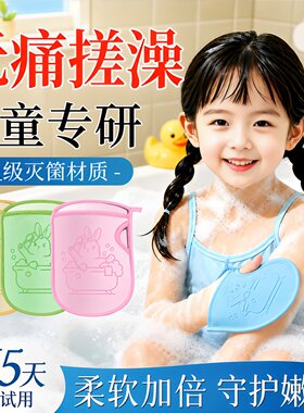 2026新款婴儿童搓澡巾神器无痛宝宝专用海绵洗澡巾浴球泥不伤皮肤