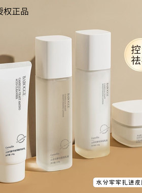 山茶花学生水乳套装补水保湿初中生护肤品适合青春期女孩13--18岁