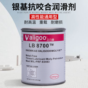卫力固抗咬合剂LB8700防卡剂耐高温润滑油机械润滑防卡剂金属润滑