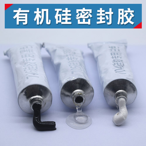 卫力固硅橡胶工业白胶黑色绝缘