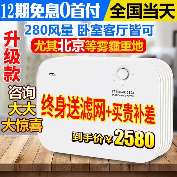 [鑫蕟百货室内新风系统]新风系统/机家用壁挂式通风换气机除甲月销量0件仅售4305.6元