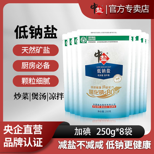 低钠250g*8袋食用加碘深井钾盐