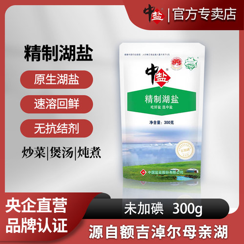 精制湖盐中盐家用食用盐