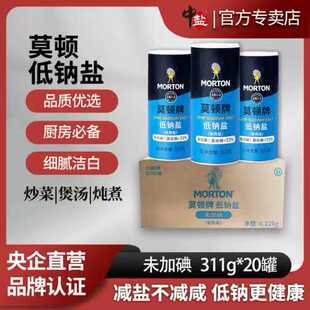 中盐莫顿未加碘低钠盐311g 家用细盐巴 罐食用盐无碘盐食用盐正品