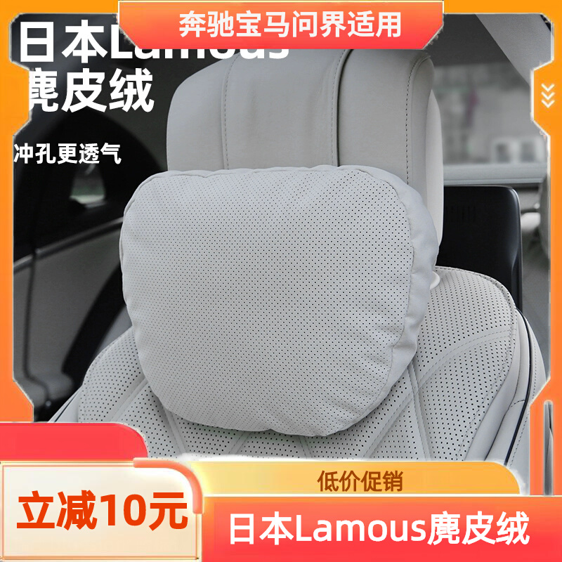 奔驰E300L C260LB/C/GLC/GLB/GLA宝马拉护颈靠枕头枕腰靠车用神器