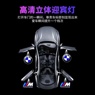 适用宝马迎宾灯3系 5系7系320li525lix1x3x5x6内饰氛围车门投影灯
