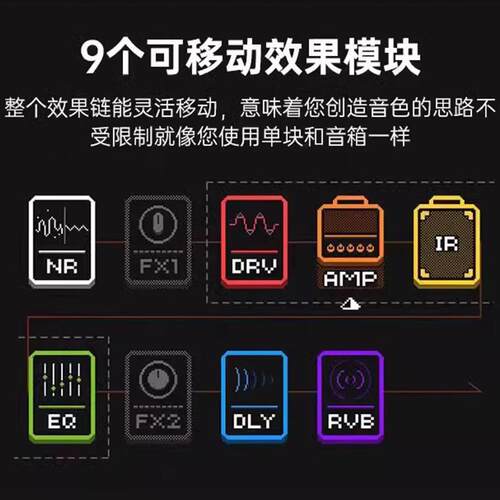 口袋大师内录综合效果器乐器