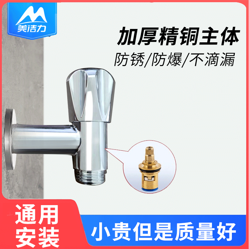 美洁力304不锈钢全自动滚筒洗衣机专用水龙头海尔美的4分水龙头
