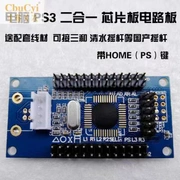 PC PS3 chip chip điều khiển 2 trong 1 chip rocker bảng mạch máy tính - Cần điều khiển