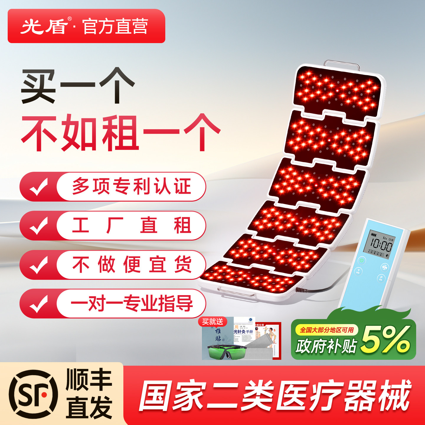 出租激光治疗仪立光盾好膝关节疼痛腰椎间盘颈椎风湿肩周炎理疗仪