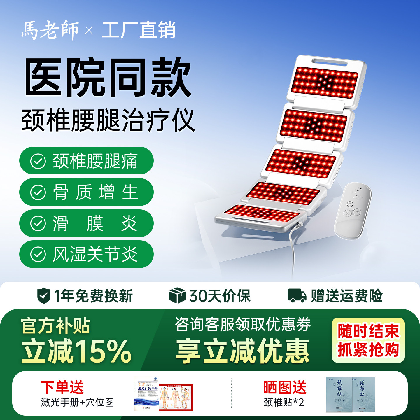 膝关节疼痛腰椎间盘半导体激光治疗仪立好滑膜炎光盾肩周炎理疗仪