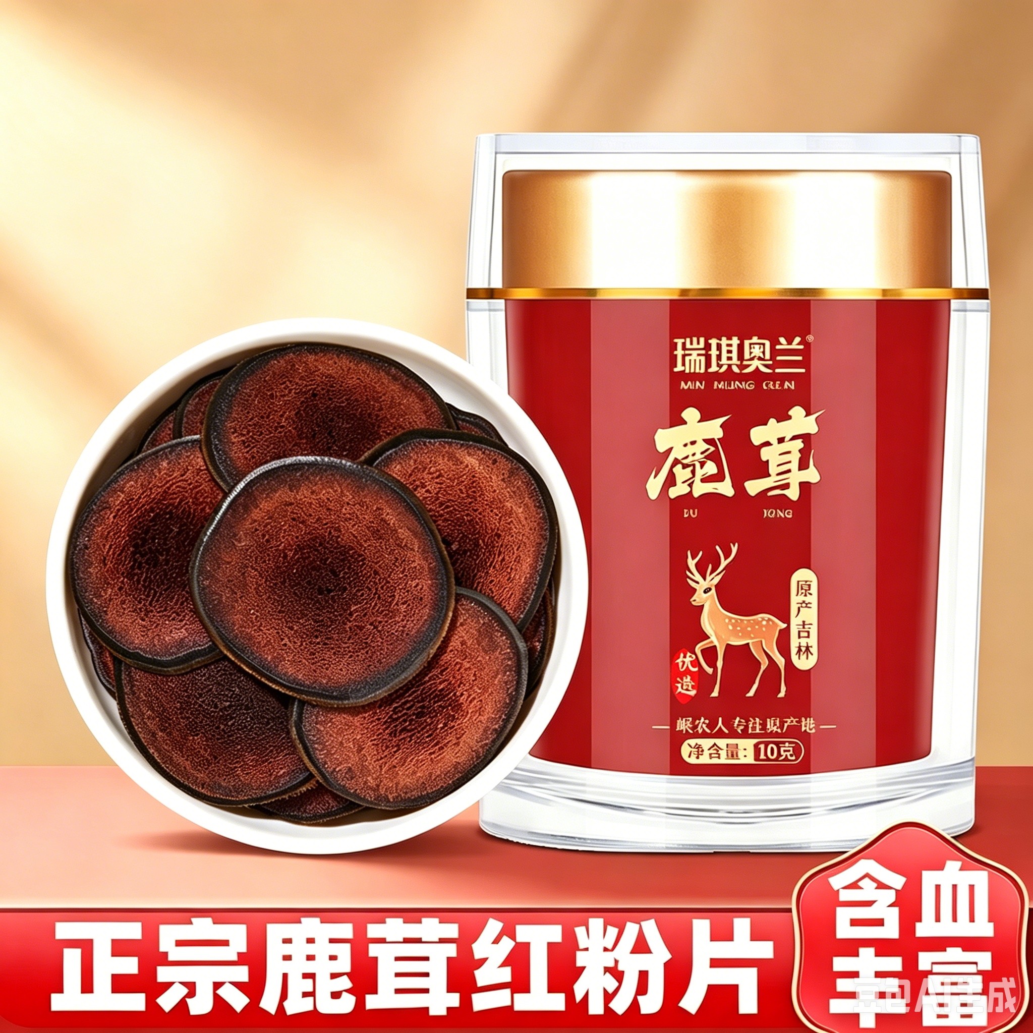 瑞琪奥兰正宗鹿茸红粉片含鹿茸血整根枝泡酒料药材鹿角男性用正品