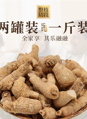 老安头西洋参长白山切片