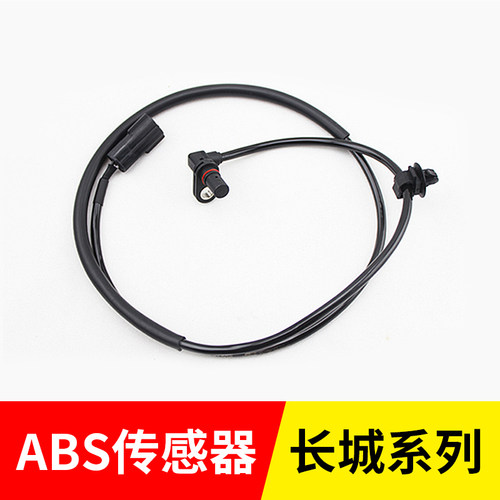 长城哈弗h6cuvh3h5传感器