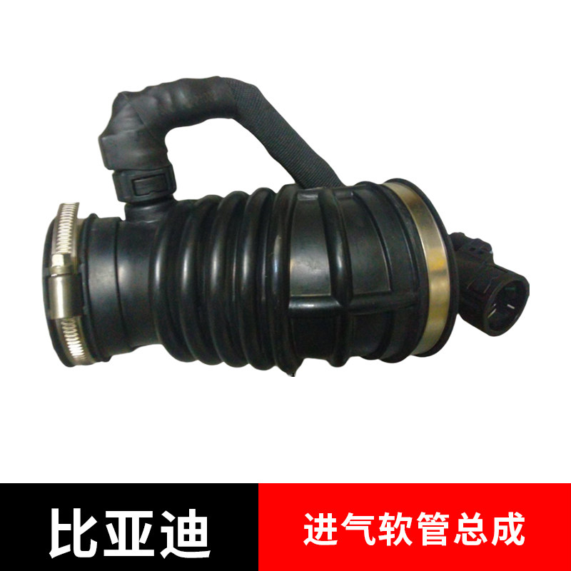 适配比亚迪第三代F3进气软管总成